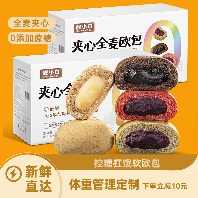 健身低脂饱腹早餐全麦欧包