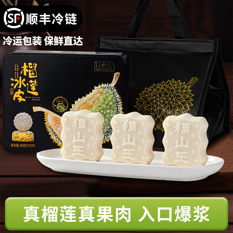 榴莲味冰皮月饼高档礼盒装流心奶黄芒果多口味中秋节送礼团购批发