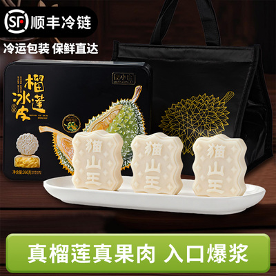 榴莲味冰皮月饼高档礼盒装流心奶黄芒果多口味中秋节送礼团购批发