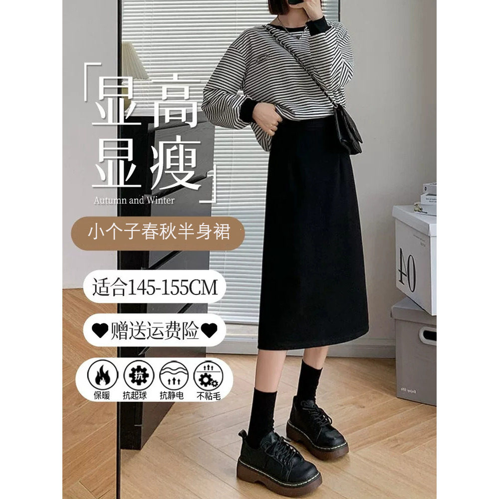 小个子高腰开叉毛呢半身裙女
