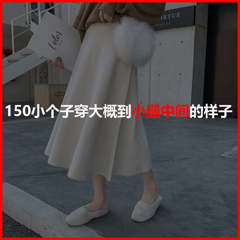 155cma字冬天配毛衣显高半身裙