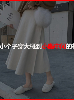 155cm矮小个子女装中长款高腰a字针织半身裙冬天配毛衣显高搭配