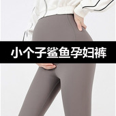 八分 鲨鱼打底裤 155小个子孕妇芭比裤 春秋冬薄绒外穿可调节托腹裤