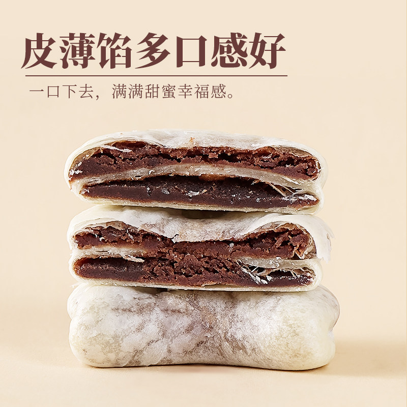 月芽枣泥酥【红枣&ge;30%】红枣酥传统糕点0添加蔗糖即食早餐点心