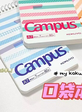 国誉KOKUYO 螺旋装订笔记本学生记事本A7/80页条纹螺旋本CSN5830单词本高中学生便携小巧记事本螺旋笔记本子