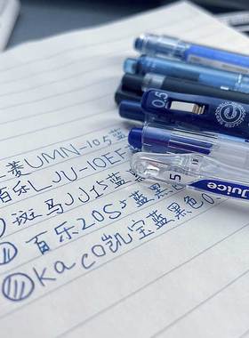 日本斑马三菱百乐蓝黑中性笔墨蓝色医护专用笔护士按动水性0.5mm医生处方笔蓝黑笔护士专用水笔