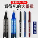 日本uniball三菱UB 150中性笔直液式 走珠笔0.5mm水性签字笔0.38黑色水笔ub150学生用刷题黑日系文具办公用品