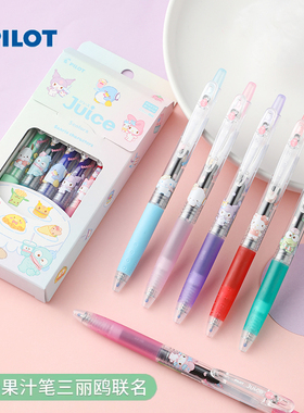 日本Pilot百乐juice三丽鸥果汁笔限定黑色中性笔.库洛米帕恰狗美乐蒂10EF糖果可爱卡通动漫水笔0.5mm进口文具