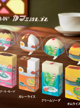 【新品限定现货】日本PLUS普乐士咖啡店美食主题橡皮擦省力少碎屑学生橡皮无碎屑美术用擦拭干净橡皮铅笔橡皮