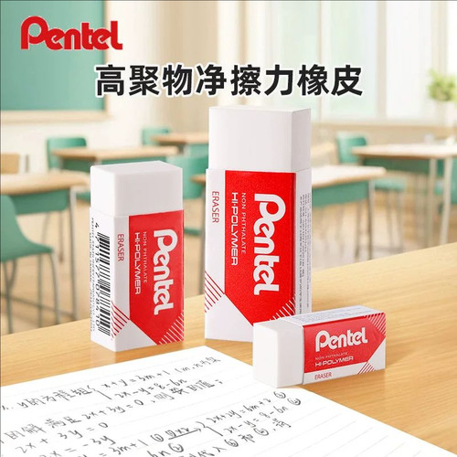 pentel05/07/10专业制图像皮擦