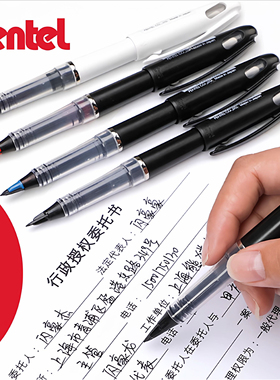 日本Pentel派通trj50鸭嘴笔大班签字笔可换芯纤维签字笔高档商务办公手绘漫画笔直液式黑色速写勾线水笔mlj20
