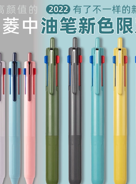日本uni三菱中油笔jetstream多功能黑红蓝按动中性笔圆珠笔0.5学生笔记0.7mm 三合一彩色笔划重点SXE3-507