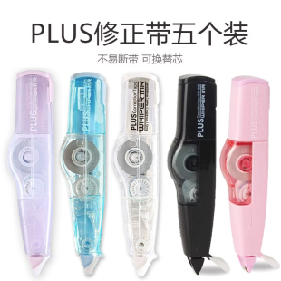 626涂改带可换替芯5mm皮卡丘615限定版 5个装 625 635 涂改带改正带替芯小学生用文具 日本PLUS普乐士修正带WH