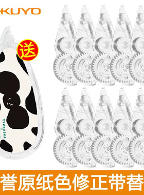 日本kokuyo国誉原纸色修正带替芯WSG-TWT3508学生用8米限定涂改带可替换芯修改带可爱少女心大容量文具用品