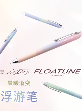 低摩擦中油笔.日本Pentel派通FLOATUNE浮游0.5黑蓝红按动中性笔BZN205圆珠笔