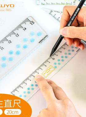 日本KOKUYO国誉15cm亚克力直尺波浪尺文具淡彩曲奇透明波点尺子 中小学生文具用尺子套装 重点标记尺波浪尺子