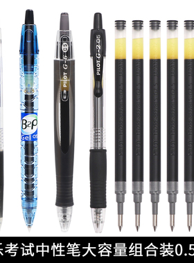 日本PILOT百乐BLS-G2-5笔芯适用G-2中性笔Juice果汁笔LJU-10EF中性笔替换芯红蓝黑色子弹头0.5mm宝特瓶水笔芯