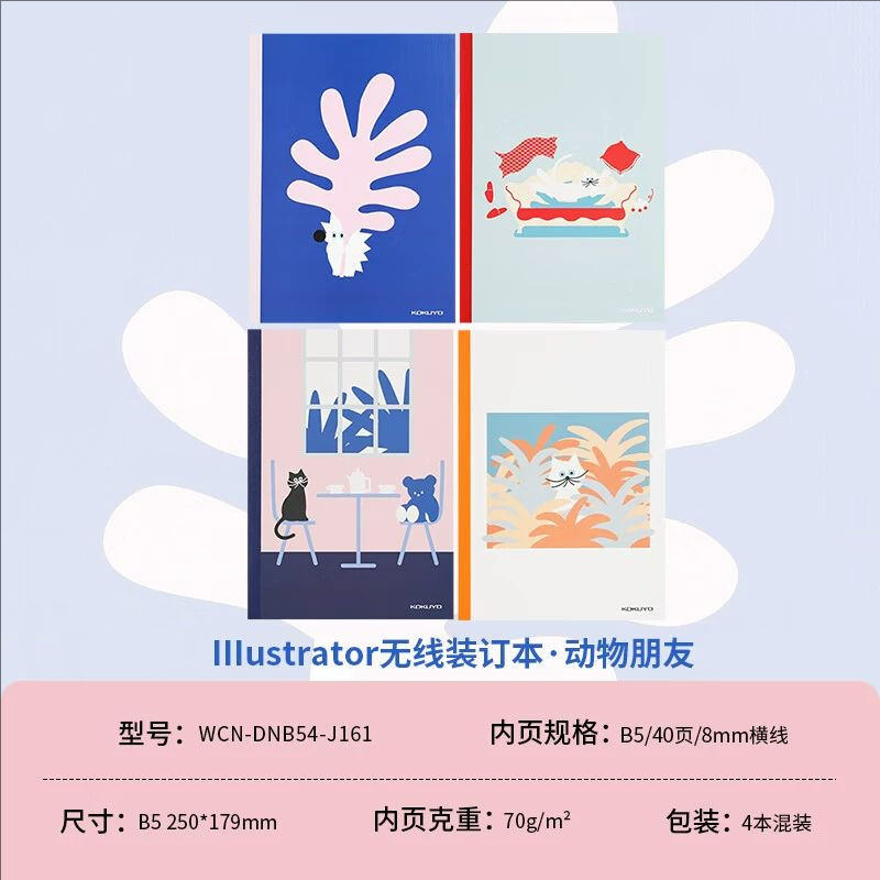 日本KOKUYO国誉2025年国誉博HAKU插画师限定B5无线装订本记事本日记本学生用高颜值胶装设计本笔记本作业本