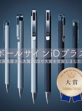 文具大赏 日本Sakura樱花Ballsign iD Plus五彩斑斓的黑色中性笔2022新品按动水笔签字笔