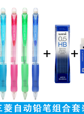 日本UNI三菱自动铅笔套装组合M5-100小学生彩色透明杆儿童活动铅笔尾带橡皮擦头0.5