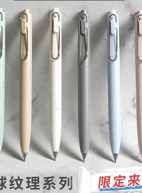 日本uni三菱浓墨黑科技小浓芯F二代2纹理色限定低重心中性笔uniball one按动式文具考试刷题按动式书写