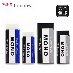 日本Tombow蜻蜓mono橡皮擦白色儿童小学生专用无毒不留痕美术素描hb4b2比铅笔进口橡皮擦 干净