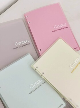 日本KOKUYO国誉Campus四孔活页本b5可拆卸轻薄大容量学生用笔记本子不易硌手替芯可换记事本文具