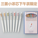 限定0.5mm水笔套装 日本uni 秋季 ball 7色 one三菱小浓芯限定下午茶中性笔学生按动水性笔套装