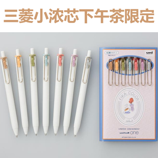 限定0.5mm水笔套装 日本uni 秋季 one三菱小浓芯限定下午茶中性笔学生按动水性笔套装 7色 ball