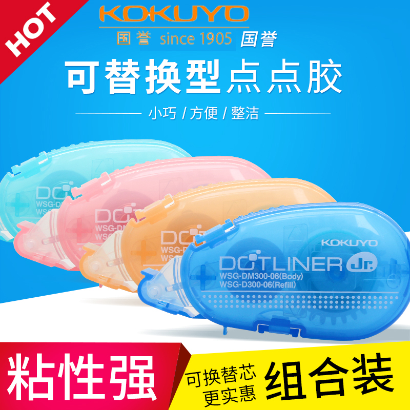 kokuyo实惠装大容量带式双面胶
