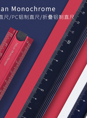 日本KOKUYO国誉尺子铝合金尺Campus都市印象儿童小学生文具办公测量直尺半透明多功能ins简约不锈钢铁尺18cm