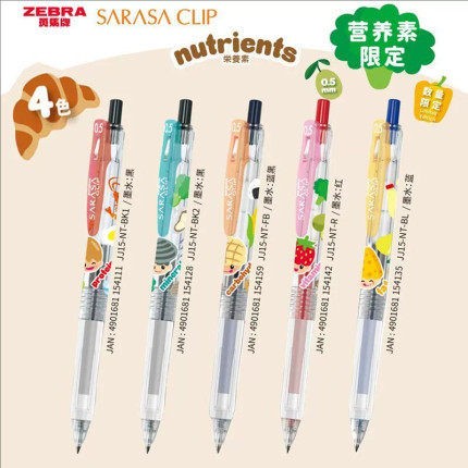 新款日本zebra斑马jj15中性笔营养素限定高颜值SARASA大容量按动式学生初中生用黑色红色笔芯0.5mm