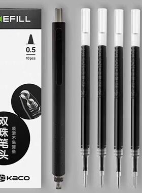 KACO亚规凯宝按动中性笔芯子弹头书源彩色红蓝黑色考试专用水笔芯0.5mm可替换日本式jj15中性笔文具