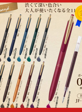 日本ZEBRA斑马限定金属笔JJ56中性笔女生款sarasa按动水笔复古色JJ15重手感签字水笔0.5官方速干笔旗舰店官网