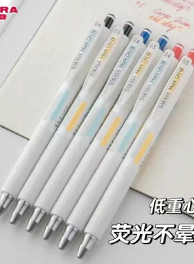 日本zebra斑马中性笔JJ77升级款JJZ111不墨迹不晕染sarasa mark on α高颜值Alpha按动式黑色笔芯0.4/0.5mm