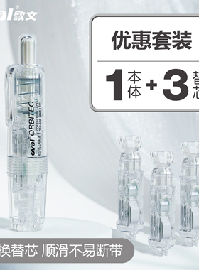 oval欧文修正带雾感透明学生用大容量改正带按动型可换替芯可爱高颜值初中女生涂改带实惠装24米
