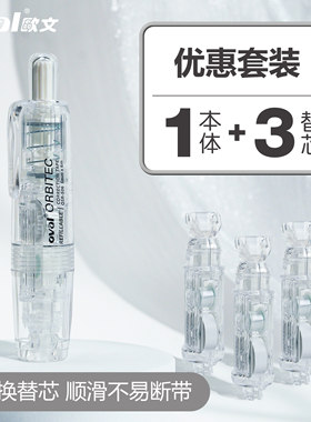 oval欧文修正带雾感学生用大容量