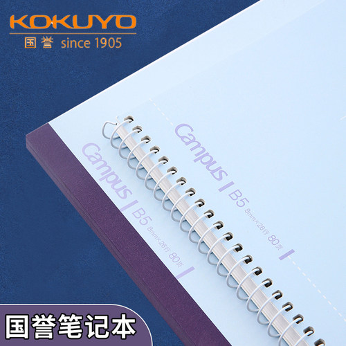 国誉campus笔记本侧翻线圈记事本