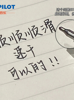 日本PILOT百乐20s4果汁笔Juice Up按动式中性笔0.5mm黑色学生考试速干黑0.4水笔替芯LJP-20S5考研速干笔官网