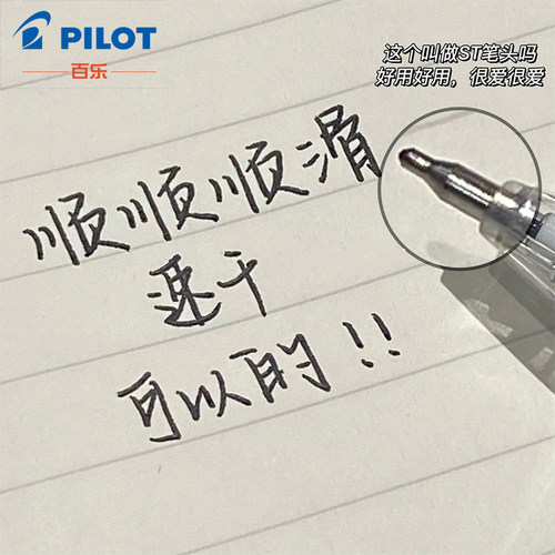 百乐果汁笔JuiceUp按动中性笔黑