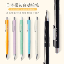 日本进口樱花牌自动铅笔0.3/0.5/0.7漫画手绘设计0.9mm小学生文具美术绘图素描画画专用低重心写不断芯