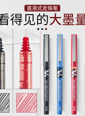 日本pilot百乐笔v5中性笔v7学生考试专用大容量速干红色全针管直液式走珠黑笔日系水笔签字0.5考研速干笔官网