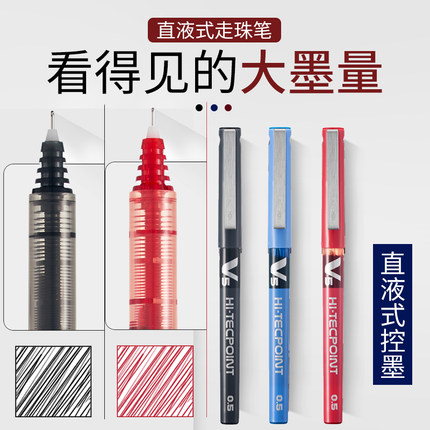 日本pilot百乐笔v5中性笔v7学生考试专用大容量速干红色全针管直液式走珠黑笔日系水笔签字0.5考研速干笔官网