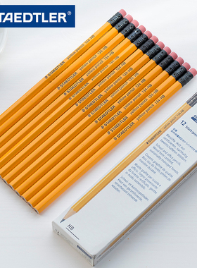 德国施德楼黄杆铅笔六角HB儿童小学生用写字2B绘图考试专用2h书写铅笔无毒2比素描绘画网红正品文具批发