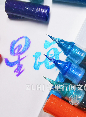 日本Pentel派通蝴蝶毛笔金属色亮粉Brush软笔便携勾线笔双色笔彩绘渐变色黑色蓝色科学彩色毛笔软头套装进口