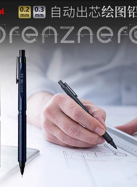 日本pentel派通orenznero铅笔0.5mm低重心金属款不断芯自动铅笔绘画专用高颜值派通PP3005 3003奥利奥自动笔