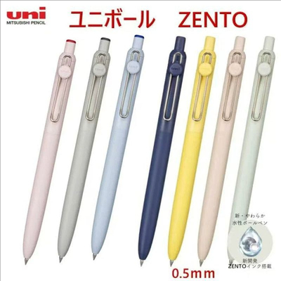 三菱uniballZNT黑科技笔中性笔