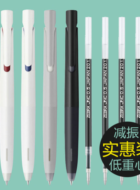 【组合】日本斑马按动式JJZ66减振低重心速干中性笔限定学生考试用笔签字笔考研速干笔官网