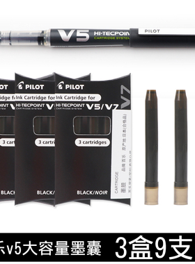3盒装日本pilot百乐BXS-IC一次性墨胆V5/v7水笔升级版可换墨囊黑色考试中性笔学生用学霸刷题考研速干笔