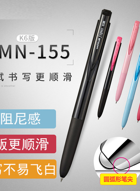 日本UNI三菱Signo RT1 UMN-155中性笔按动水笔0.38/0.5mm签字笔办公学生用可换笔芯黑笔彩色手账专用日系文具